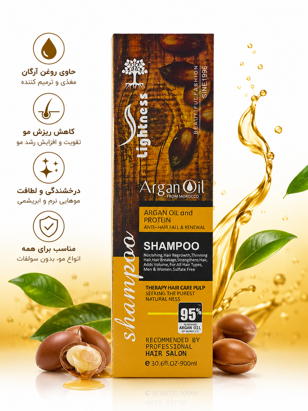 شامپو تقویتکننده و ضد ریزش مو لایتنس مدل Argan Oil حجم 900 میلی لیتر - کمپانی فورهیر