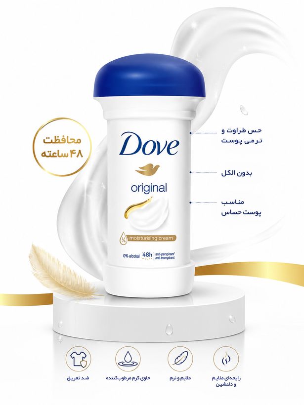 استیک ضد تعریق داو مدل اورجینال ۵۰ گرم